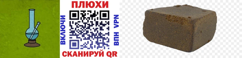 наркотики  Володарск  Гашиш hashish 