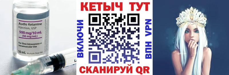 Кетамин ketamine  купить   Володарск 