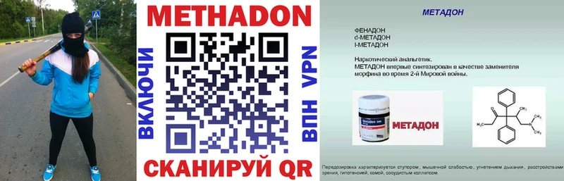МЕТАДОН мёд  Володарск 