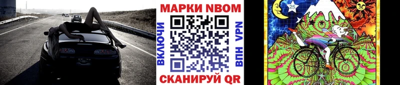 Марки N-bome 1,8мг  Володарск 